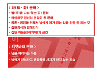 일본의 메이와쿠 문화와 관료주의-6
