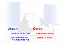 일본의 메이와쿠 문화와 관료주의-13