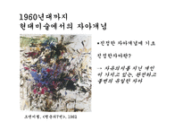 정체성의 개념과 특징-5
