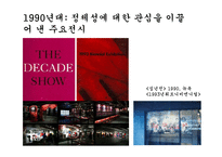 정체성의 개념과 특징-6