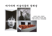 정체성의 개념과 특징-14