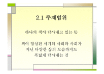 조선전기의 출판문화-6