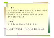 조선전기의 출판문화-7