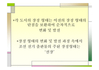 조선전기의 출판문화-10