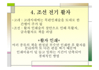 조선전기의 출판문화-13