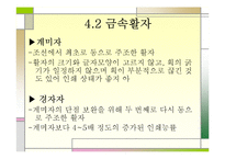 조선전기의 출판문화-18