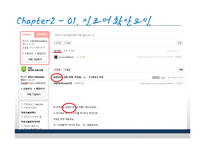 연령별 신조어 사용 실태와 신조어에 대한 견해-13