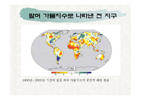 기후변화와 자연재해 악화 및 자연재해 증가의 관계-9