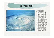 기후변화와 자연재해 악화 및 자연재해 증가의 관계-10
