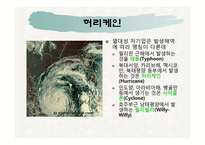 기후변화와 자연재해 악화 및 자연재해 증가의 관계-11