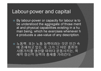 [사회학 고전강독] Karl Marx - Labour Power and Capital(칼 마르크스의 임금노동과 자본)-13