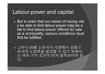[사회학 고전강독] Karl Marx - Labour Power and Capital(칼 마르크스의 임금노동과 자본)-14