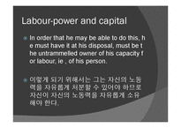 [사회학 고전강독] Karl Marx - Labour Power and Capital(칼 마르크스의 임금노동과 자본)-15