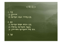 [정치외교사] 대한민국임시정부의 정통성-2