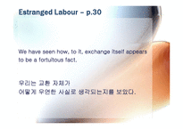 [사회학 고전강독] Karl Marx-Estranged Labour(칼 마르크스의 소외된노동)-19