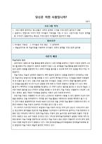 [발달심리학] 아동 미술치료 프로그램-1