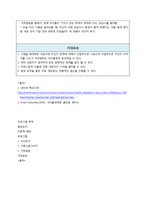 [발달심리학] 아동 미술치료 프로그램-3