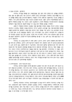 [지역연구] 중국 유통시장과 이마트, 월마트, 까르푸 중국시장 진출 전략 분석-3