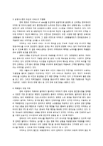 [지역연구] 중국 유통시장과 이마트, 월마트, 까르푸 중국시장 진출 전략 분석-4