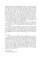 [지역연구] 중국 유통시장과 이마트, 월마트, 까르푸 중국시장 진출 전략 분석-5