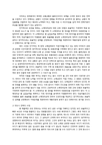 [지역연구] 중국 유통시장과 이마트, 월마트, 까르푸 중국시장 진출 전략 분석-6