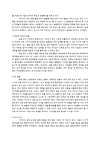 [지역연구] 중국 유통시장과 이마트, 월마트, 까르푸 중국시장 진출 전략 분석-7