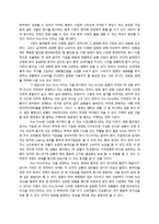 [지역연구] 중국 유통시장과 이마트, 월마트, 까르푸 중국시장 진출 전략 분석-8