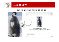 현대사회와 매스컴-미디어와 수용자(생산하는 소비자, 소비하는 생산자)-10