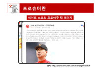 현대사회와 매스컴-미디어와 수용자(생산하는 소비자, 소비하는 생산자)-13