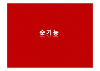 현대사회와 매스컴-미디어와 수용자(생산하는 소비자, 소비하는 생산자)-14