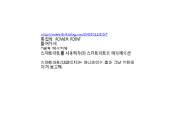 현대사회와 매스컴-미디어와 수용자(생산하는 소비자, 소비하는 생산자)-16
