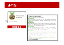 현대사회와 매스컴-미디어와 수용자(생산하는 소비자, 소비하는 생산자)-17