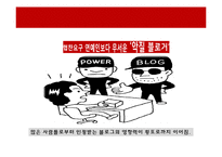 현대사회와 매스컴-미디어와 수용자(생산하는 소비자, 소비하는 생산자)-18