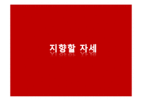 현대사회와 매스컴-미디어와 수용자(생산하는 소비자, 소비하는 생산자)-20