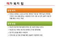 [사회복지] 노인복지 실천론 현장방문 보고서-종합사회복지관 기관방문-6