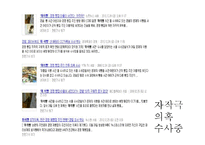 [현대사회와 매스컴] 인터넷과 여론몰이 현상-쥐식빵 사건 사례-4