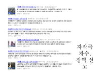 [현대사회와 매스컴] 인터넷과 여론몰이 현상-쥐식빵 사건 사례-5