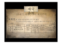 [한국정치외교사] 조선의 개항과 개방-3