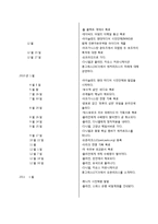[정치학] 위키리크스의 외교문서 공개에 대한 논란-2
