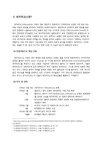 [정치학] 위키리크스의 외교문서 공개에 대한 논란-3