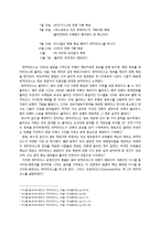 [정치학] 위키리크스의 외교문서 공개에 대한 논란-4