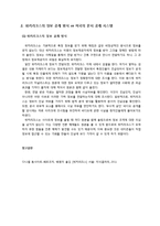 [정치학] 위키리크스의 외교문서 공개에 대한 논란-5