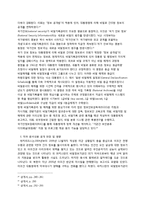 [정치학] 위키리크스의 외교문서 공개에 대한 논란-7