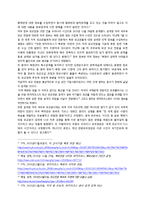 [정치학] 위키리크스의 외교문서 공개에 대한 논란-8