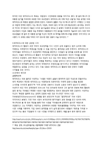 [정치학] 위키리크스의 외교문서 공개에 대한 논란-9