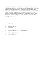 [정치학] 위키리크스의 외교문서 공개에 대한 논란-12