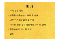 [사회학] 우리나라 민주화 관련 정치적 사건 조사-2