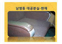 [사회학] 우리나라 민주화 관련 정치적 사건 조사-8