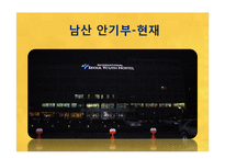[사회학] 우리나라 민주화 관련 정치적 사건 조사-11