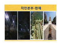 [사회학] 우리나라 민주화 관련 정치적 사건 조사-15